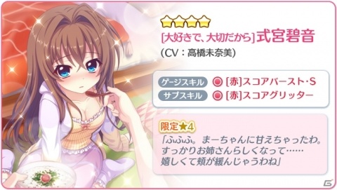 「Re:ステージ！プリズムステップ」風邪をひいた舞菜や潮干狩りをするハクがピックアップガチャに登場！の画像3