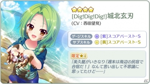 「Re:ステージ！プリズムステップ」風邪をひいた舞菜や潮干狩りをするハクがピックアップガチャに登場！の画像5
