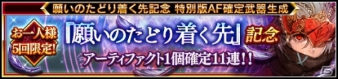 「VALKYRIE ANATOMIA -THE ORIGIN-」イベント「願いのたどり着く先」が実施！の画像3