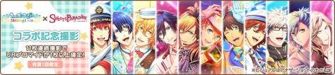 「うたの☆プリンスさまっ♪ Shining Live」×「SWEETS PARADISE」のコラボカフェが開催！の画像4
