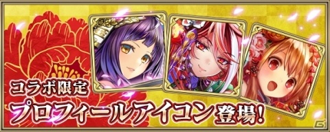 「クリスタル オブ リユニオン」と「戦国炎舞 -KIZNA-」のコラボイベントが実施！ログインで前田慶次（CV：岩澤俊樹）が入手可能の画像6