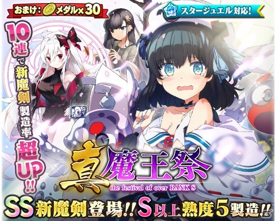 「ブレイブソード×ブレイズソウル」ランクSS魔剣「モノホシザオ（CV：桑原由気）」や流星刀の花見魔装が登場！の画像2