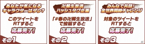 「BLEACH Brave Souls」ブレソル春のわくわくキャンペーンが実施！声優サイン入りオリジナル扇子などが当たるの画像2