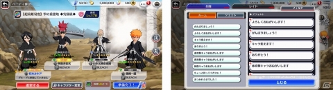 「BLEACH Brave Souls」ブレソル春のわくわくキャンペーンが実施！声優サイン入りオリジナル扇子などが当たるの画像6