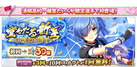「八月のシンデレラナイン」高野麻里佳さん演じる「藤堂たいら」が登場！サイン入りグッズがもらえるキャンペーンもの画像3