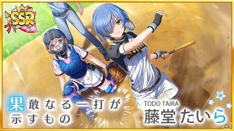 「八月のシンデレラナイン」高野麻里佳さん演じる「藤堂たいら」が登場！サイン入りグッズがもらえるキャンペーンもの画像4