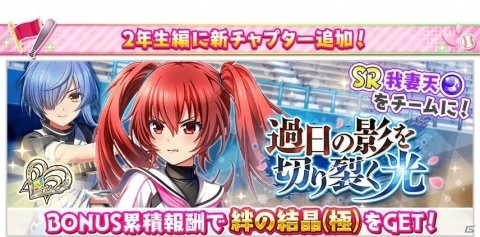「八月のシンデレラナイン」高野麻里佳さん演じる「藤堂たいら」が登場！サイン入りグッズがもらえるキャンペーンもの画像5