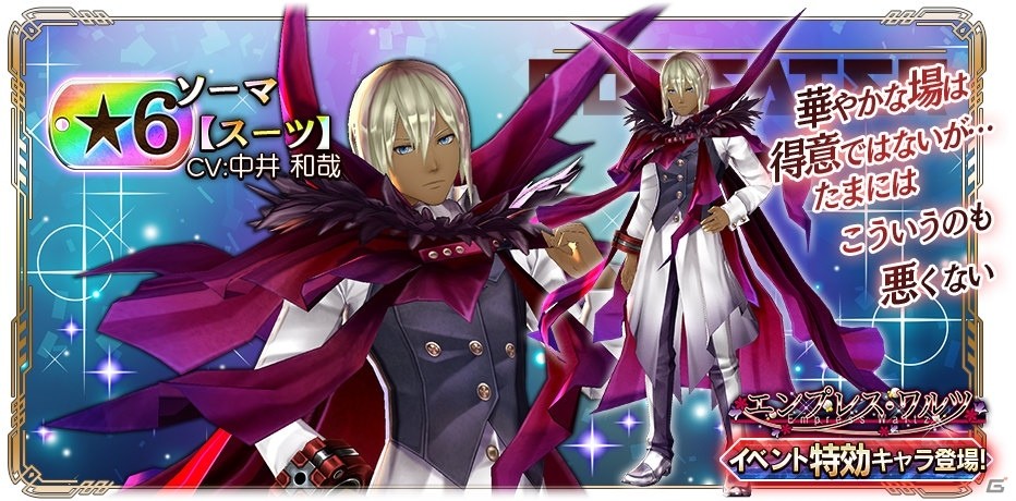 「ゴッドイーター レゾナントオプス」ドレスアップしたシオやソーマが登場する「2周年前夜祭」ガシャが登場！の画像4