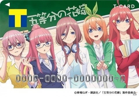 Tvアニメ第2期にも期待 五等分の花嫁 デザインのtカードが3月31日より発行スタート Gamer