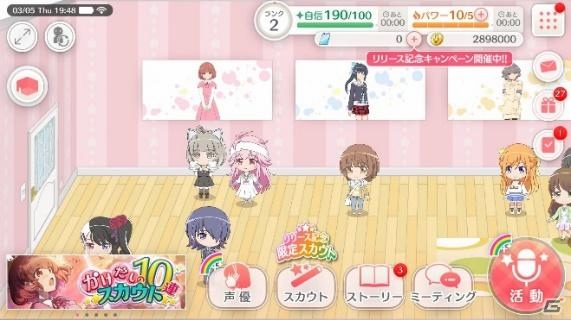 声優活動ディレクションゲーム「BATON=RELAY」のリリース時期は2020年3月にの画像3