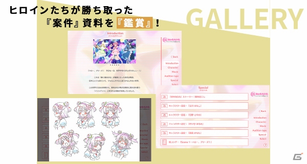 声優活動ディレクションゲーム「BATON=RELAY」のリリース時期は2020年3月にの画像9