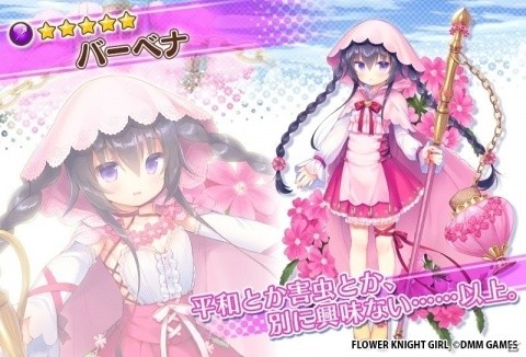 「FLOWER KNIGHT GIRL」イベント「不思議の世界でお茶会を」が開催！ヒナソウなど新キャラクターも追加の画像10