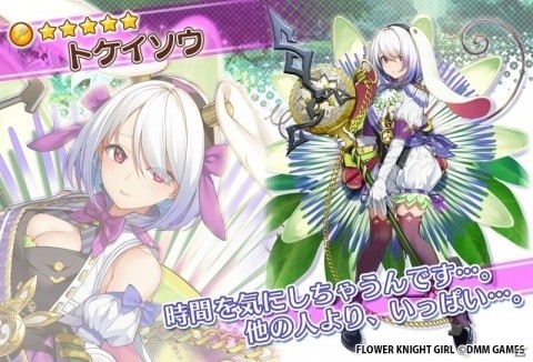 「FLOWER KNIGHT GIRL」イベント「不思議の世界でお茶会を」が開催！ヒナソウなど新キャラクターも追加の画像7