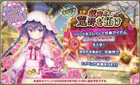 「FLOWER KNIGHT GIRL」イベント「不思議の世界でお茶会を」が開催！ヒナソウなど新キャラクターも追加の画像9