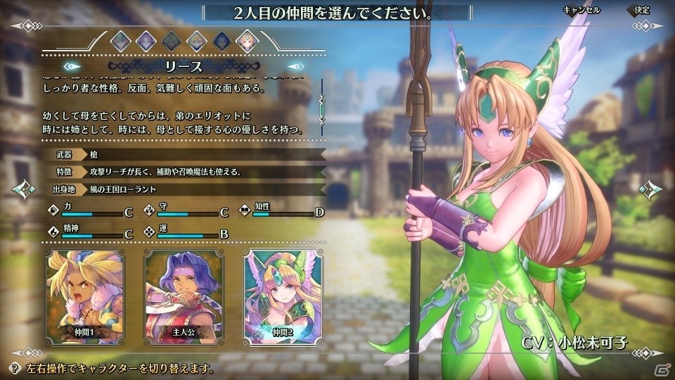 「聖剣伝説3 トライアルズ オブ マナ」製品版に引き継ぎ可能な体験版が3月18日より配信開始！の画像1