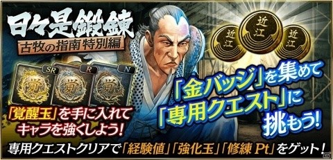 「龍が如く ONLINE」“維新！”のコラボキャラが総登場するガチャが登場！の画像3