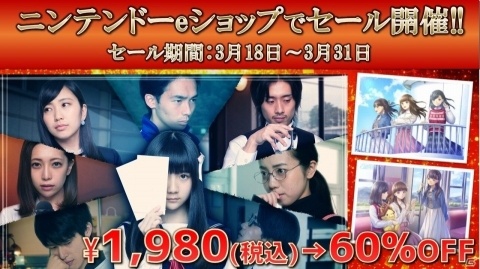 Switch「√Letter ルートレター Last Answer」DL版の60％オフセールが3月18日より実施！の画像1