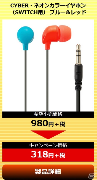 サイバーガジェット、3月18日よりオンラインショップにてセールを実施！レトロフリークMAXセットは4,0000円以上割引にの画像3