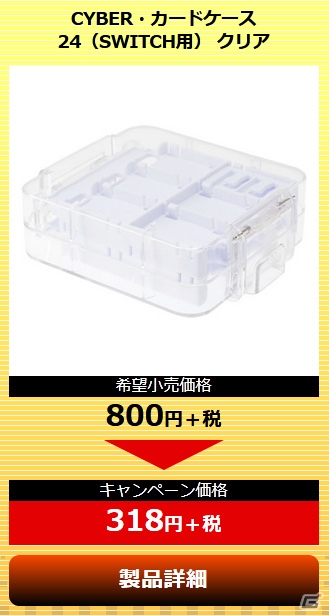 サイバーガジェット、3月18日よりオンラインショップにてセールを実施！レトロフリークMAXセットは4,0000円以上割引にの画像4