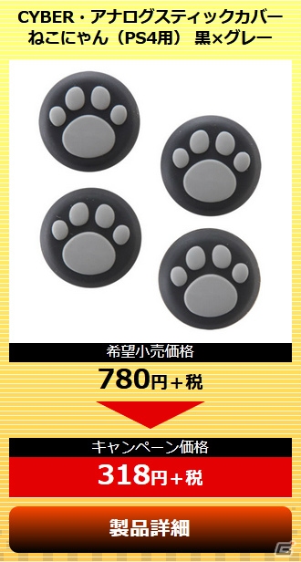 サイバーガジェット、3月18日よりオンラインショップにてセールを実施！レトロフリークMAXセットは4,0000円以上割引にの画像5