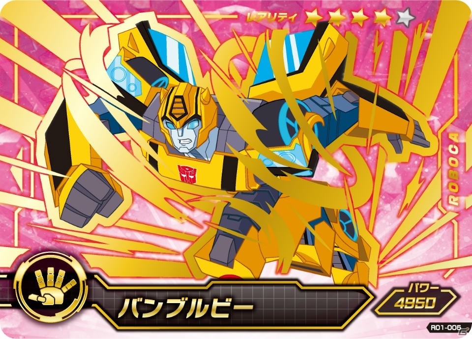 キッズアミューズメントゲーム「おもちゃがあたる！ロボカバトル」が4月23日より順次稼動開始！の画像10