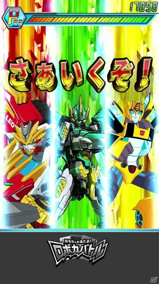 キッズアミューズメントゲーム「おもちゃがあたる！ロボカバトル」が4月23日より順次稼動開始！の画像2
