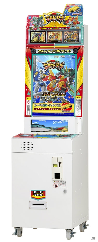 キッズアミューズメントゲーム「おもちゃがあたる！ロボカバトル」が4月23日より順次稼動開始！の画像21