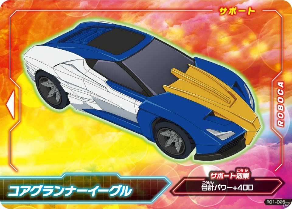 キッズアミューズメントゲーム「おもちゃがあたる！ロボカバトル」が4月23日より順次稼動開始！の画像7
