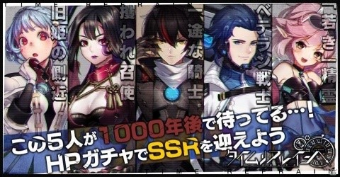 iOS/Android「タイムリフレイン ‐ 一巡後の世界 -」が4月に配信！カードゲームのシステムを採用したタクティカルRPGの画像6