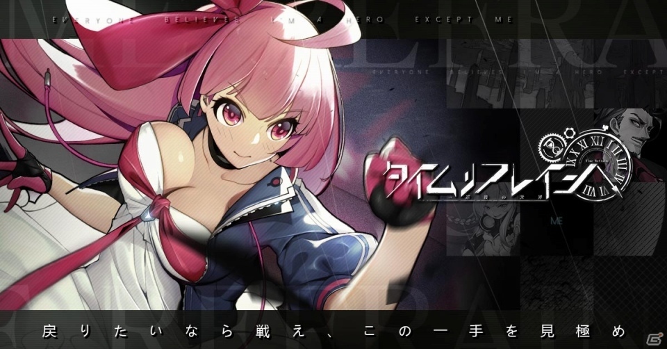 iOS/Android「タイムリフレイン ‐ 一巡後の世界 -」が4月に配信！カードゲームのシステムを採用したタクティカルRPGの画像1