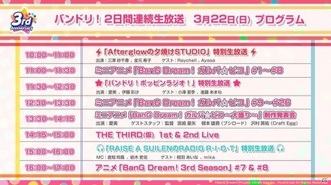劇場版「BanG Dream! FILM LIVE 2nd Stage」が制作決定！ガルパ特番で明かされた新情報が公開の画像3