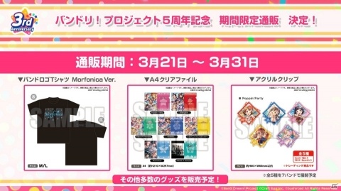 劇場版「BanG Dream! FILM LIVE 2nd Stage」が制作決定！ガルパ特番で明かされた新情報が公開の画像4
