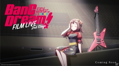 劇場版「BanG Dream! FILM LIVE 2nd Stage」が制作決定！ガルパ特番で明かされた新情報が公開の画像5