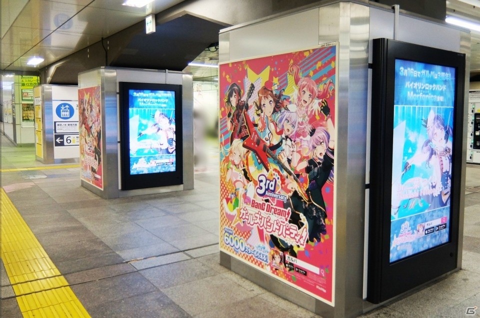 「バンドリ！ ガールズバンドパーティ！」3周年を記念した広告が東京・大阪の駅や街に登場！の画像2
