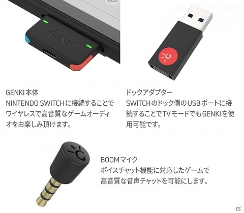 Switchでワイヤレスイヤフォンを使用可能にするドングル「Genki」がGLOTURE.JPで再入荷！の画像16