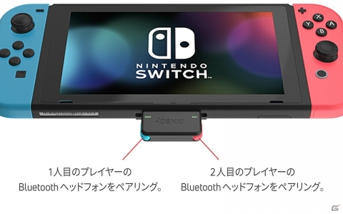 Switchでワイヤレスイヤフォンを使用可能にするドングル「Genki」がGLOTURE.JPで再入荷！の画像9