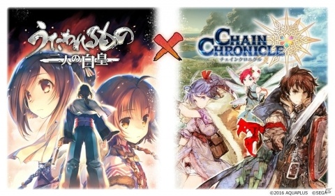 「うたわれるもの 二人の白皇」×「チェインクロニクル3」コラボレーションイベント“夢幻の國の遊戯”がスタート！の画像1