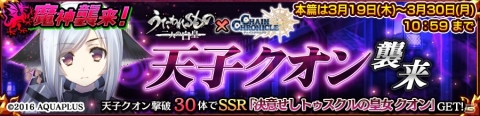 「うたわれるもの 二人の白皇」×「チェインクロニクル3」コラボレーションイベント“夢幻の國の遊戯”がスタート！の画像10