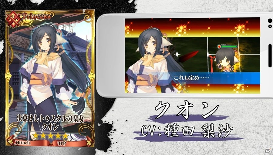 「うたわれるもの 二人の白皇」×「チェインクロニクル3」コラボレーションイベント“夢幻の國の遊戯”がスタート！の画像3