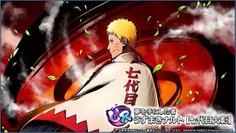 iOS/Android版「NARUTO X BORUTO 忍者TRIBES」が配信開始！グランドオープン記念としてうずまきナルト、うちはサスケが登場の画像3