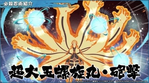 iOS/Android版「NARUTO X BORUTO 忍者TRIBES」が配信開始！グランドオープン記念としてうずまきナルト、うちはサスケが登場の画像4