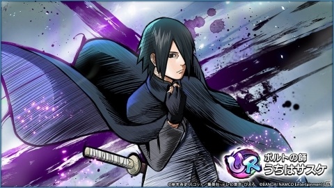 iOS/Android版「NARUTO X BORUTO 忍者TRIBES」が配信開始！グランドオープン記念としてうずまきナルト、うちはサスケが登場の画像6
