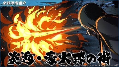 iOS/Android版「NARUTO X BORUTO 忍者TRIBES」が配信開始！グランドオープン記念としてうずまきナルト、うちはサスケが登場の画像7