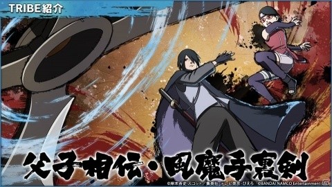 iOS/Android版「NARUTO X BORUTO 忍者TRIBES」が配信開始！グランドオープン記念としてうずまきナルト、うちはサスケが登場の画像8