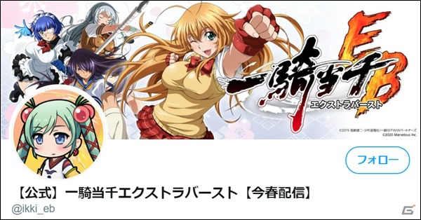 20周年を迎える「一騎当千」のスマートフォン向け新作ゲーム「一騎当千エクストラバースト」が発表！の画像4