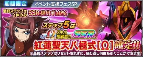 「スーパーロボット大戦X-Ω」トリスタン・ディバイダー★が報酬の進撃イベント「異端と騎士団」が実施!の画像18