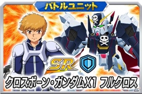 「スーパーロボット大戦X-Ω」トリスタン・ディバイダー★が報酬の進撃イベント「異端と騎士団」が実施!の画像21