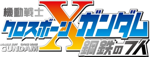 「スーパーロボット大戦X-Ω」トリスタン・ディバイダー★が報酬の進撃イベント「異端と騎士団」が実施!の画像3
