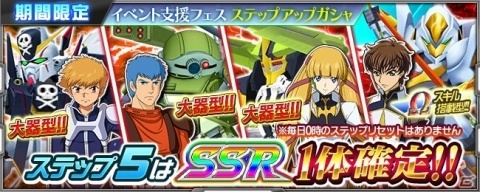 「スーパーロボット大戦X-Ω」トリスタン・ディバイダー★が報酬の進撃イベント「異端と騎士団」が実施!の画像7