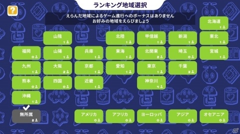 左右のタップだけで遊べるカジュアルアクション「メットボーイ！」がiOS/Androidで配信開始！の画像11